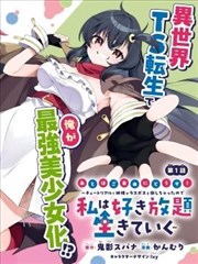 团宠妈咪 短剧海报